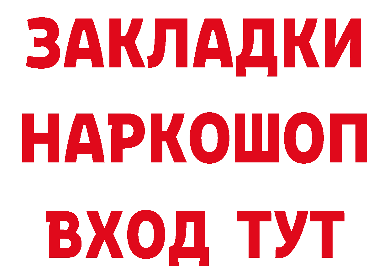 АМФ 98% как войти дарк нет hydra Саянск